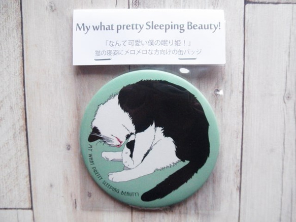「猫の寝姿にメロメロ」な人向けの缶バッジ 3枚目の画像