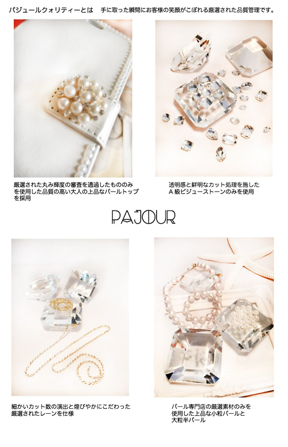 （410收藏成功！）大珍珠珍珠筆記本型智能手機殼&lt;珍珠&gt; Pajur（PAJOUR） 第3張的照片