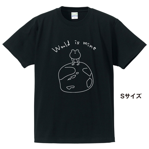 世界征服Tシャツ(ブラック,S) 1枚目の画像