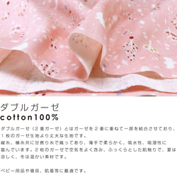 110×50 ことりさんのダブルガーゼ ピンク 生地 布 コットン100％ Wガーゼ 8枚目の画像