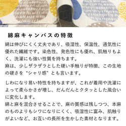 110×50 生地 布 カラフルドット ビビッド 綿麻キャンバス コットンリネン 9枚目の画像