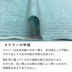 110×50 生地 布 抗菌 抗ウイルス クレンゼ イータック 綿スケアー チャコール 英字柄 コットン100％ 7枚目の画像