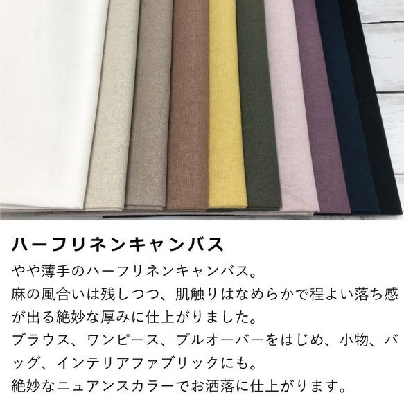 110×50 無地 生地 布 やわらかハーフリネンキャンバス オフホワイト やや薄手 商用利用可 4枚目の画像