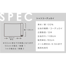 108×50 無地 シャツコール ブラウン コーデュロイ コール天 生地 布 4枚目の画像