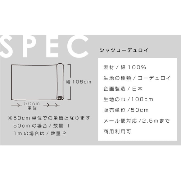 108×50 無地 シャツコール チャコールグレー コーデュロイ コール天 生地 布 4枚目の画像