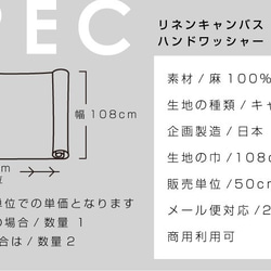 108×50 無地 リネンキャンバス リネン100％ やや薄手 クロッカス 高級 麻 4枚目の画像