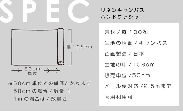 108×50 無地 リネンキャンバス リネン100％ やや薄手 クロッカス 高級 麻 4枚目の画像