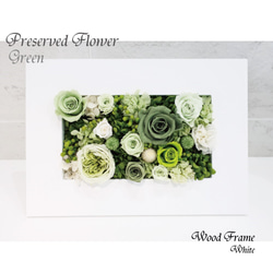 母の日　豪華な壁掛けプリザーブドフラワー ✿ Wood Frame・グリーン  BOX付き　Amara　贈呈品　 1枚目の画像