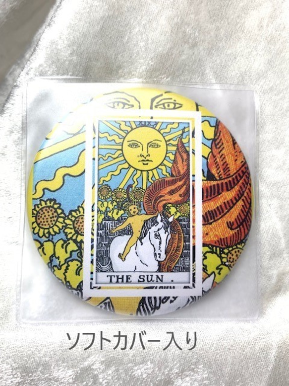タロットの鏡　(太陽のカード) 3枚目の画像