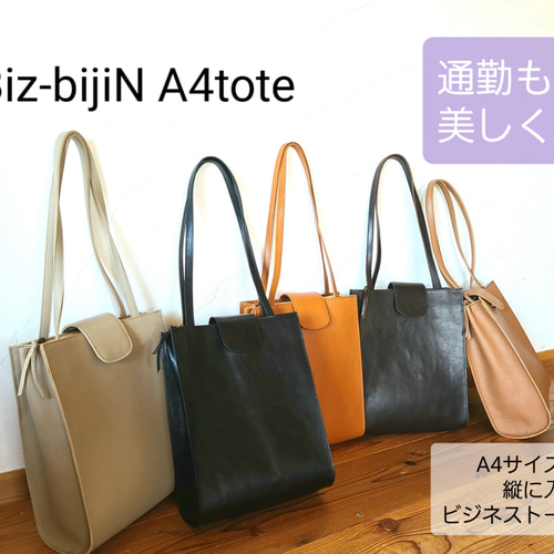 A4ファイルがすっぽり】本革⭐縦型のレディースビジネストートバッグ