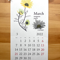 2022カレンダー《季節の植物》A4スリム　壁掛けタイプ　木とロープで製本された壁掛けカレンダー 5枚目の画像
