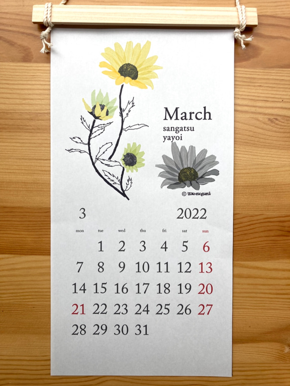2022カレンダー《季節の植物》A4スリム　壁掛けタイプ　木とロープで製本された壁掛けカレンダー 5枚目の画像