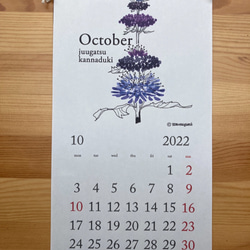 2022カレンダー《季節の植物》A4スリム　壁掛けタイプ　木とロープで製本された壁掛けカレンダー 8枚目の画像