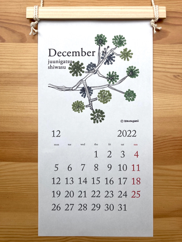 2022カレンダー《季節の植物》A4スリム　壁掛けタイプ　木とロープで製本された壁掛けカレンダー 10枚目の画像