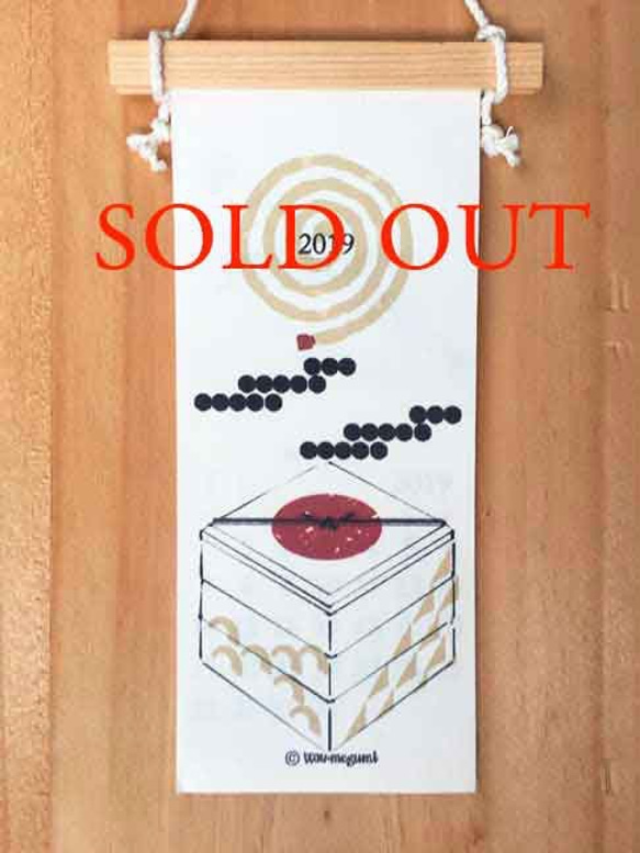 2019 ちいさい《ニホンのクラシ》カレンダー　-木と細いロープで製本された壁掛けカレンダー- 1枚目の画像