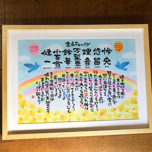贈り物にピッタリ‼️女流書家が彩る名前ポエム きら 贈り物にピッタリ‼️女流書家が彩る名前ポエム きら