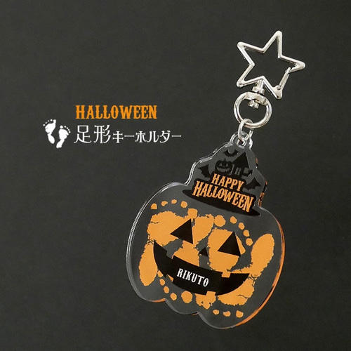 かぼちゃなマスコット 2個セット カボチャ ハロウィン キーホルダー Pumpkin Keychain】かぼちゃ キーホルダー レザー風加工 選べる