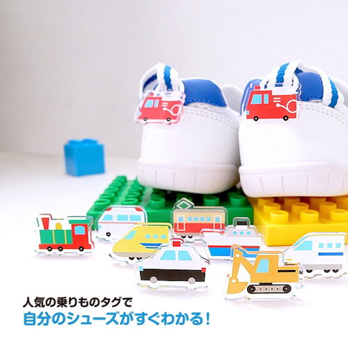 のりもの【シューズ タグ】靴用ネームタグ 男の子 雑貨・その他 haruru 