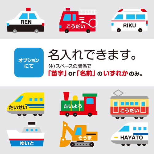 のりもの【シューズ タグ】靴用ネームタグ 男の子 雑貨・その他 haruru 
