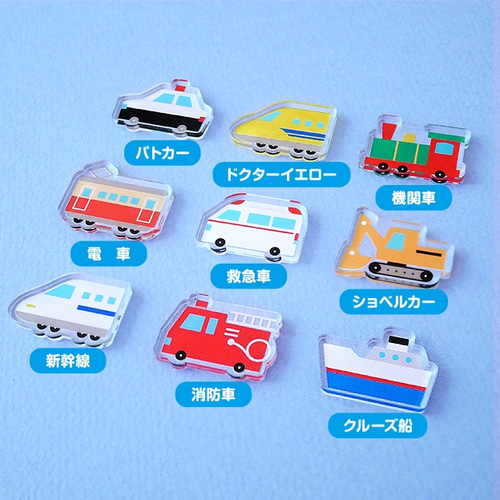 のりもの【シューズ タグ】靴用ネームタグ 男の子 雑貨・その他 haruru 