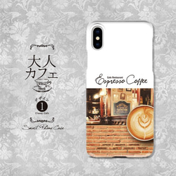 【大人Cafe ① エスプレッソ B】スマホケース コーヒー カフェ iPhone Galaxy Xperia 等 1枚目の画像