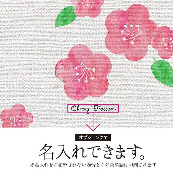 【桜デザイン ③ 布地（白）】スマホケース サさくら 花柄 和柄 名入れ可 iPhone Galaxy Xperia 等 3枚目の画像