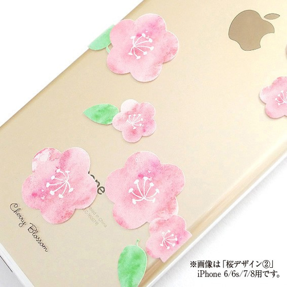 【桜デザイン ③ 布地（白）】スマホケース サさくら 花柄 和柄 名入れ可 iPhone Galaxy Xperia 等 4枚目の画像