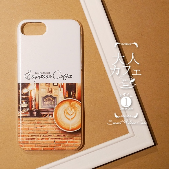 【大人Cafe ① エスプレッソ B】iPhone用ケース クリア 表面のみ印刷 コーヒー カフェ スマホケース 1枚目の画像