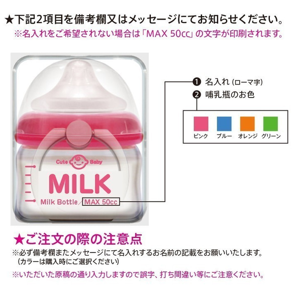 スマホリング【哺乳瓶（ミルク／MILKデザイン）】出産祝い  記念品 名入れ可 2枚目の画像