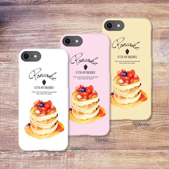【苺のふわふわパンケーキ ① 】名入れ可 スマホケース いちご iPhone Galaxy Xperia 等 2枚目の画像