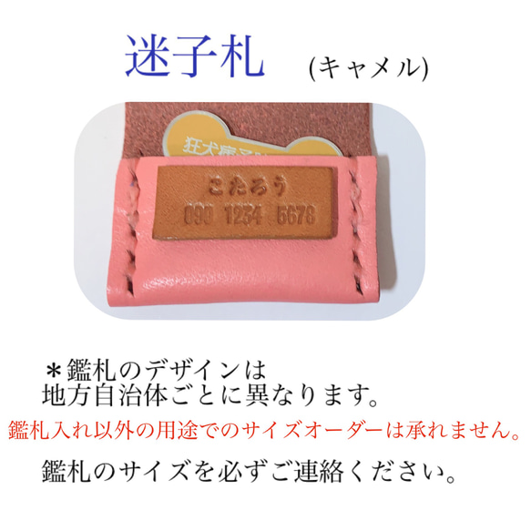 ワンタッチでらくらく 鑑札入れ 革 犬用 本革 鑑札ケース 鑑札ホルダー  迷子札  レザー 巻きつけ 3枚目の画像