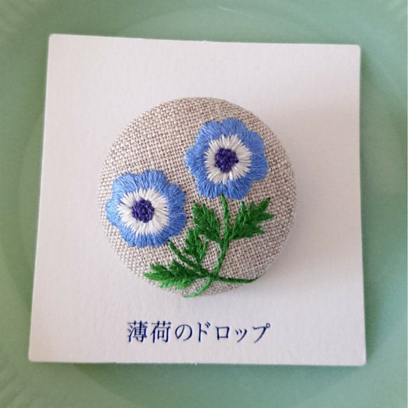 刺繍ブローチ「アネモネ・生成あお」くるみボタン 1枚目の画像