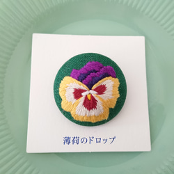 刺繍ブローチ「むらさきと黄色のパンジー」くるみボタン 1枚目の画像