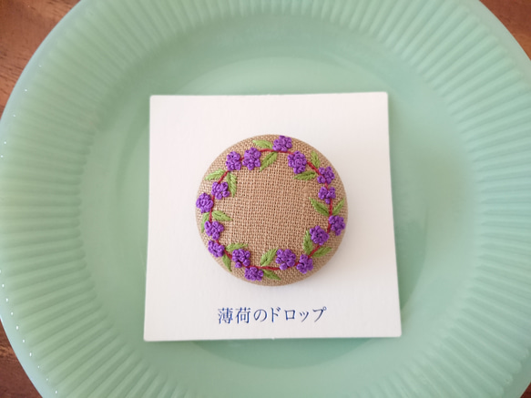 刺繍ブローチ「ムラサキシキブ  紫式部」くるみボタン 1枚目の画像