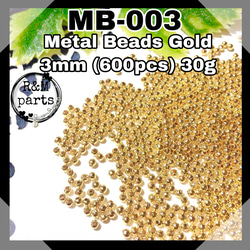【MB-003】 送料無料 メタルビーズ  ゴールド ビーズ スペーサー 3mm 600個 1枚目の画像