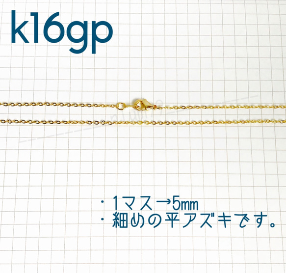 K16GP/平アズキチェーンネックレス/完成品/1個/約44cm/ゴールド/gold 2枚目の画像