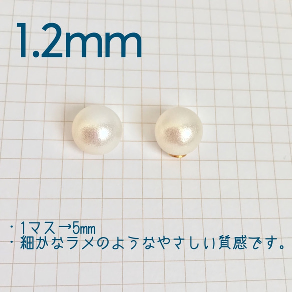 【送料無料】シャイニーパール/バックキャッチ/1.2mm/2個入1set/1ペア 2枚目の画像