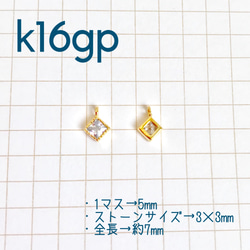 k16gp/キュービックジルコニアスクエアチャーム/4個入1set/2ペア/高品質/ゴールド/gold 2枚目の画像