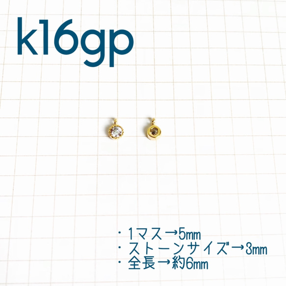 【送料無料】k16gp/キュービックジルコニアラウンドチャーム/4個入1set/2ペア/丸/高品質/ゴールド 2枚目の画像
