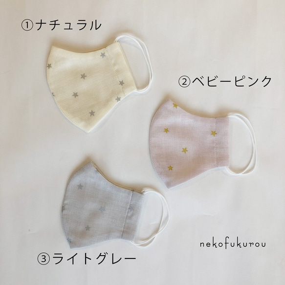 成人/兒童星星圖案3D紗布口罩圖案可選 第1張的照片