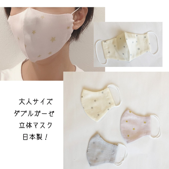 成人/兒童星星圖案3D紗布口罩圖案可選 第2張的照片