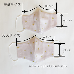成人/兒童星星圖案3D紗布口罩圖案可選 第5張的照片