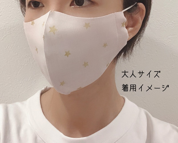 成人/兒童星星圖案3D紗布口罩圖案可選 第8張的照片
