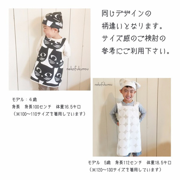 兒童用圍裙（100〜110公分） 三角巾組合 白色×黒色 第8張的照片