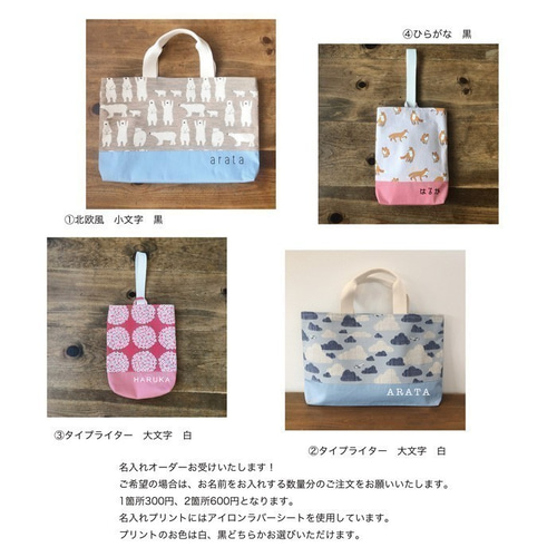 名入れ可！上履き入れ・シューズケース チェリープリント グレー