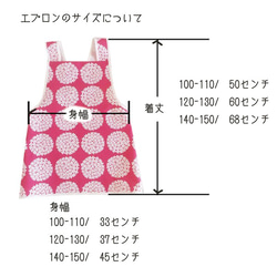 小孩用圍裙（140〜150公分） 三角巾組合 小花印花 第6張的照片