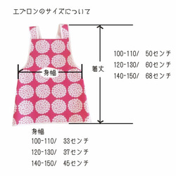 子供エプロンセット（120〜130サイズ）青空　プリント 6枚目の画像