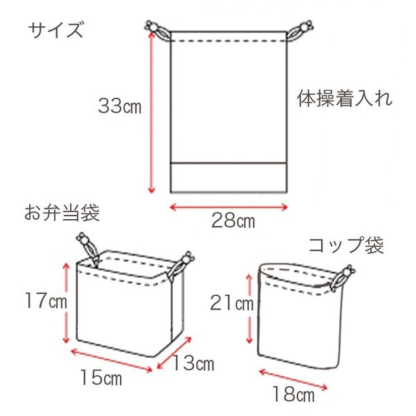 入場和入場套裝（體操袋，便當袋，玻璃袋套裝）藍天印花 第5張的照片