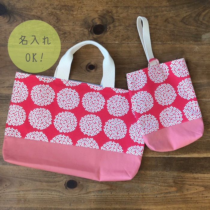 入園入学グッツ・レッスンバッグ ・上履き入れセット　ブーケフラワープリント　赤