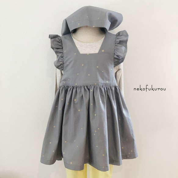 子供フリルエプロン お揃い三角巾セット 星柄 グレー 90サイズのみ
